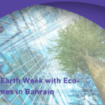 احتفالا بأسبوع الأرض مع منازل صديقة للبيئة في البحرين 