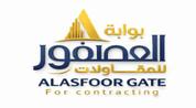 Al asfoor Gate Contracting logo image