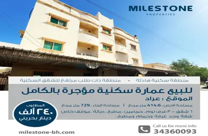 Outdoor Building image for: Whole Building - Studio - 3 Bathrooms for sale in Arad - Muharraq Governorate, Image 1