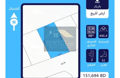 Land - Studio for sale in Barbar - Northern Governorate