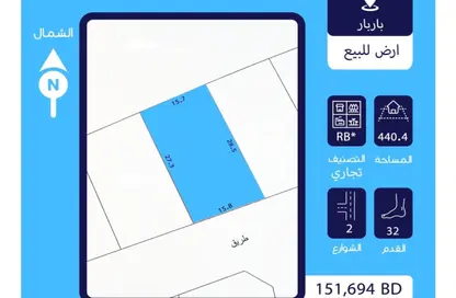 أرض - استوديو للبيع في باربار - المحافظة الشمالية