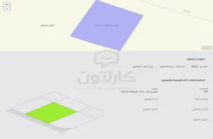 Land - Studio for sale in Diyar Al Muharraq - Muharraq Governorate