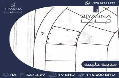 أرض - استوديو للبيع في عسكر - المحافظة الجنوبية