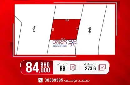 أرض - استوديو للبيع في الهملة - المحافظة الشمالية
