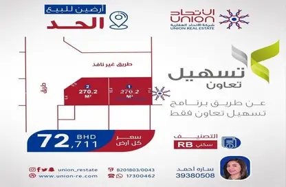 Energy Certificate image for: Land - Studio for sale in Hidd - Muharraq Governorate, Image 1
