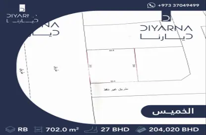 أرض - استوديو للبيع في الخميس - المحافظة الشمالية