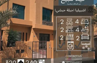 فيلا - 4 غرف نوم - 4 حمامات للبيع في جبلة حبشي - المحافظة الشمالية