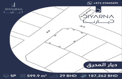 أرض - استوديو للبيع في ديار المحرق - المحرق