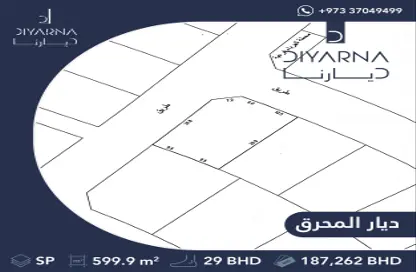 أرض - استوديو للبيع في ديار المحرق - المحرق