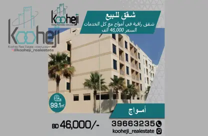 Apartment - 2 Bedrooms - 2 Bathrooms for sale in Al Marsa Floating City - Amwaj Islands - Muharraq Governorate