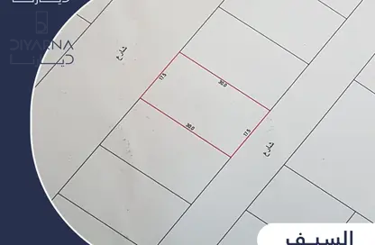 أرض - استوديو للبيع في السيف - محافظة العاصمة