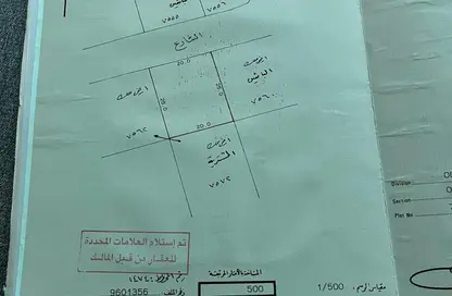 Land - Studio for sale in Tubli - Central Governorate