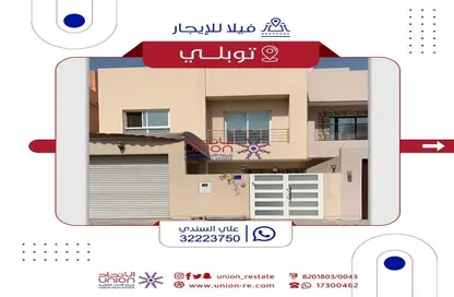 2D Floor Plan image for: Villa - 5 Bedrooms - 4 Bathrooms for rent in Tubli - Central Governorate, Image 1