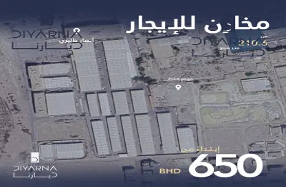 Warehouse - Studio for rent in Tubli - Central Governorate