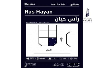 أرض - استوديو للبيع في عسكر - المحافظة الجنوبية