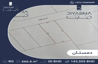 أرض - استوديو للبيع في دمستان - المحافظة الشمالية