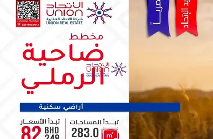أرض - استوديو للبيع في سلماباد - المحافظة الوسطى