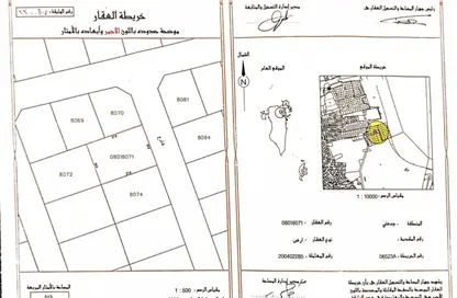 Land - Studio for sale in Jid Ali - Central Governorate