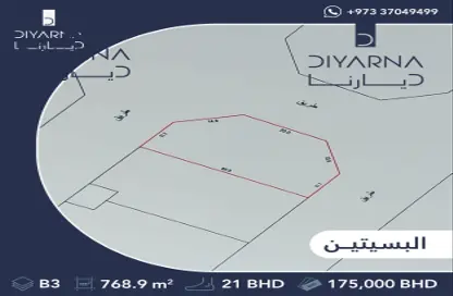 أرض - استوديو للبيع في البسيتين - المحرق
