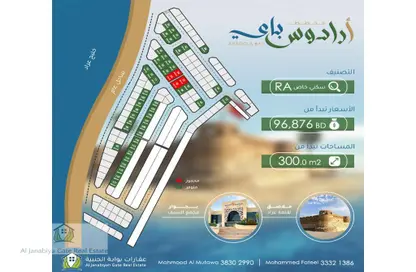 أرض - استوديو للبيع في عراد - المحرق