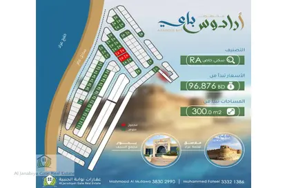 Details image for: Land - Studio for sale in Arad - Muharraq Governorate, Image 1
