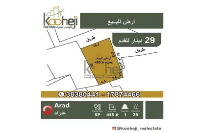 أرض - استوديو للبيع في عراد - المحرق