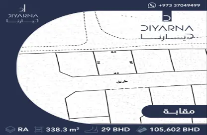 أرض - استوديو للبيع في مقابة - المحافظة الشمالية