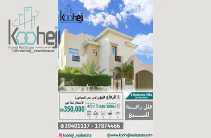 Villa - 5 Bedrooms - 7 Bathrooms for sale in Riffa Views - Riffa - Southern Governorate