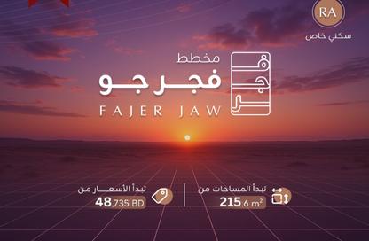 Land - Studio for sale in Jaww - Southern Governorate