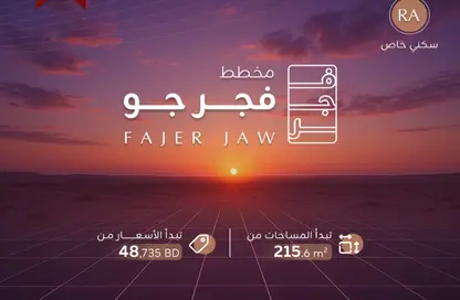 أرض - استوديو للبيع في جو - المحافظة الجنوبية