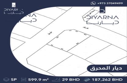 Land - Studio for sale in Diyar Al Muharraq - Muharraq Governorate