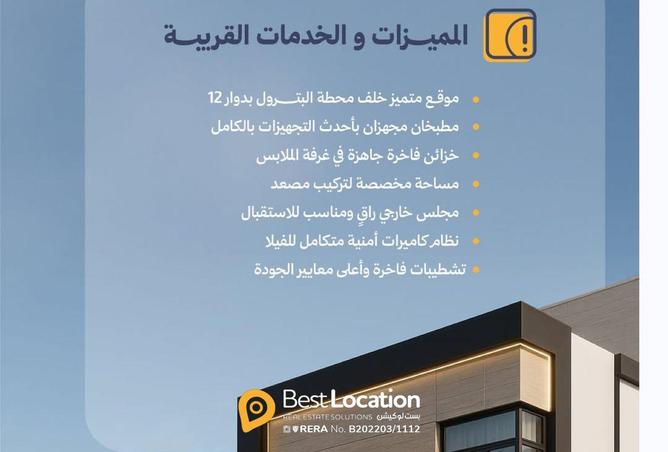 963178 - صورة العقار 2
