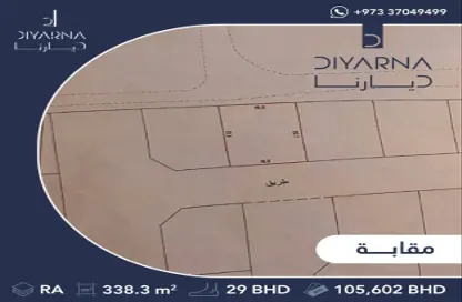 أرض - استوديو للبيع في مقابة - المحافظة الشمالية