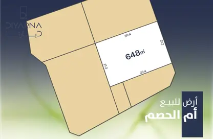 أرض - استوديو للبيع في أم الحصم - المنامة - محافظة العاصمة