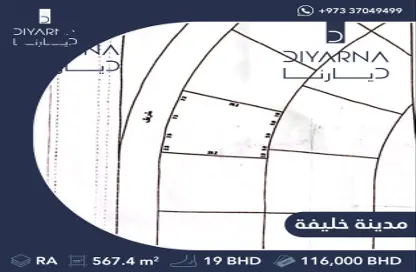 Land - Studio for sale in Askar - Southern Governorate