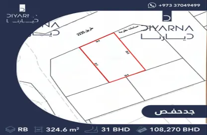 Land - Studio for sale in Jidhafs - Northern Governorate