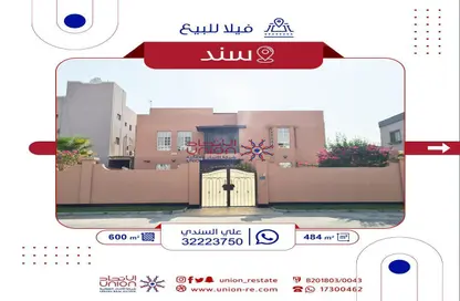 Outdoor House image for: Villa - 5 Bedrooms - 3 Bathrooms for sale in Sanad - Central Governorate, Image 1