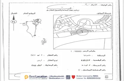 أرض - استوديو للبيع في كانال فيو - دلمونيا - المحرق