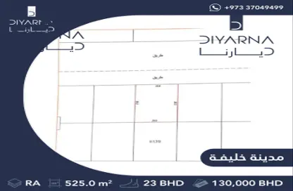 Land - Studio for sale in Askar - Southern Governorate