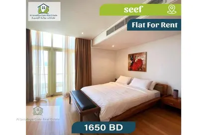 Room / Bedroom image for: Apartment - 3 Bedrooms - 4 Bathrooms for rent in Seef - Capital Governorate, Image 1