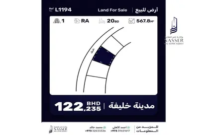 أرض - استوديو للبيع في عسكر - المحافظة الجنوبية