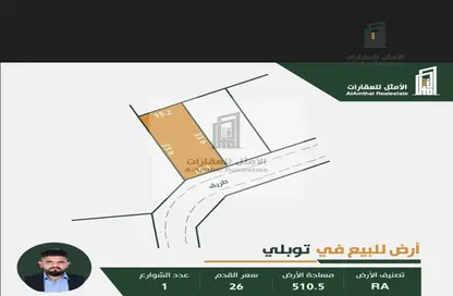 Land - Studio for sale in Tubli - Central Governorate