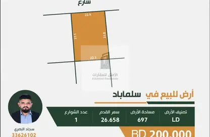 Land - Studio for sale in Salmabad - Central Governorate