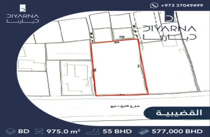 أرض - استوديو للبيع في القضيبية - المنامة - محافظة العاصمة