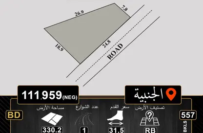 أرض - استوديو للبيع في الجنبية - المحافظة الشمالية