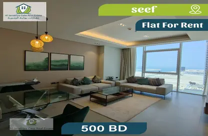 Living / Dining Room image for: Apartment - 1 Bedroom - 2 Bathrooms for rent in Seef - Capital Governorate, Image 1