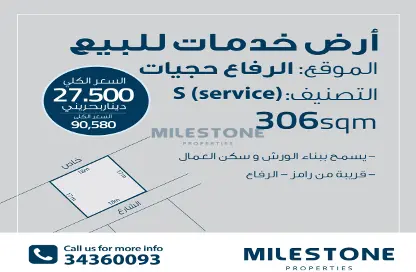 Land - Studio for sale in Alhajiyat - Riffa - Southern Governorate