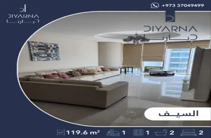 شقة - 2 غرف نوم - 2 حمامات للبيع في السيف - محافظة العاصمة