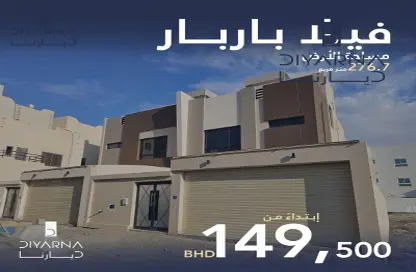 فيلا - 4 غرف نوم - 6 حمامات للبيع في باربار - المحافظة الشمالية