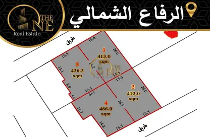 أرض - استوديو للبيع في الرفاع الشمالي - الرفاع - المحافظة الجنوبية